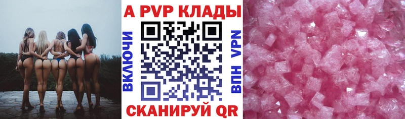 магазин продажи   Алексин  Alpha-PVP Crystall 