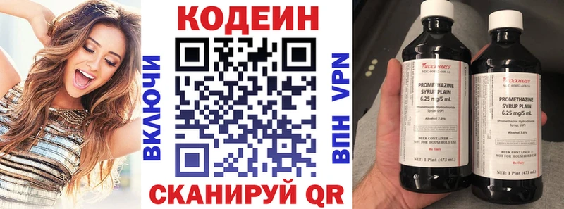 OMG ТОР  Алексин  Codein Purple Drank 