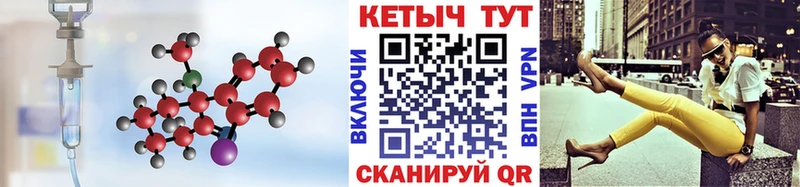 КЕТАМИН ketamine  Алексин 